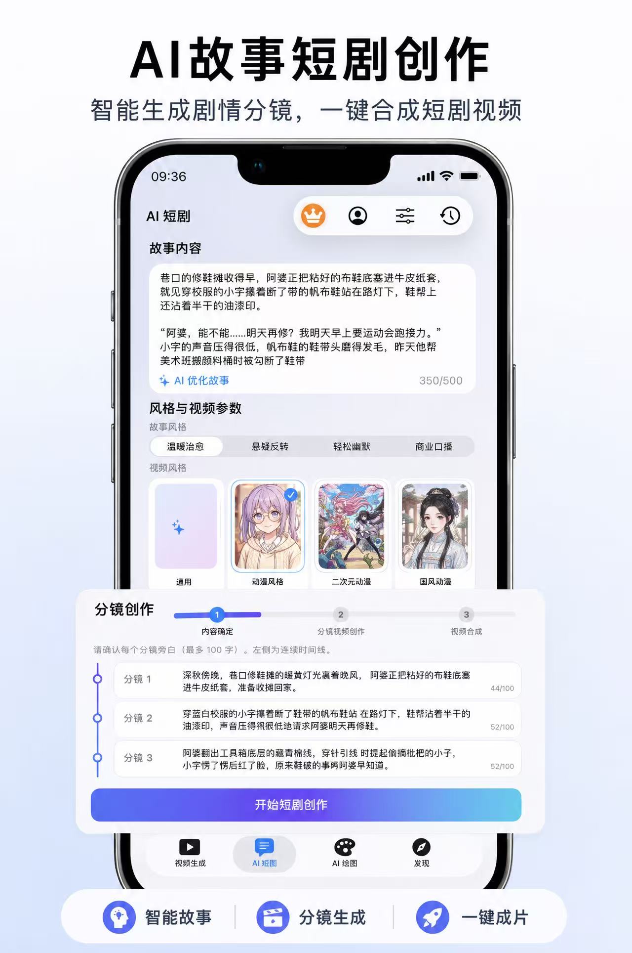 应用截图3